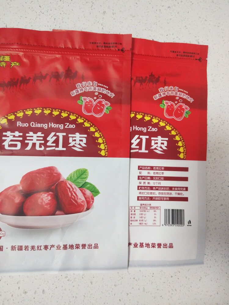 批发500克1千克新疆若羌红枣包装袋灰枣包装袋若羌枣自封袋
