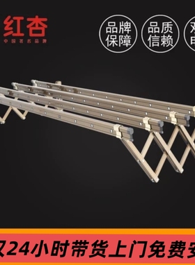 红杏813阳台折叠晾衣架户外伸缩晒衣架家用推拉式窗外室外凉衣杆