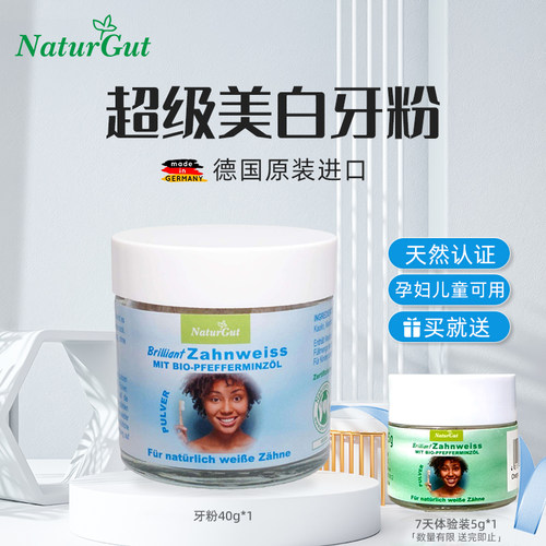 德国进口洗牙粉美白洁齿烟黑牙垢