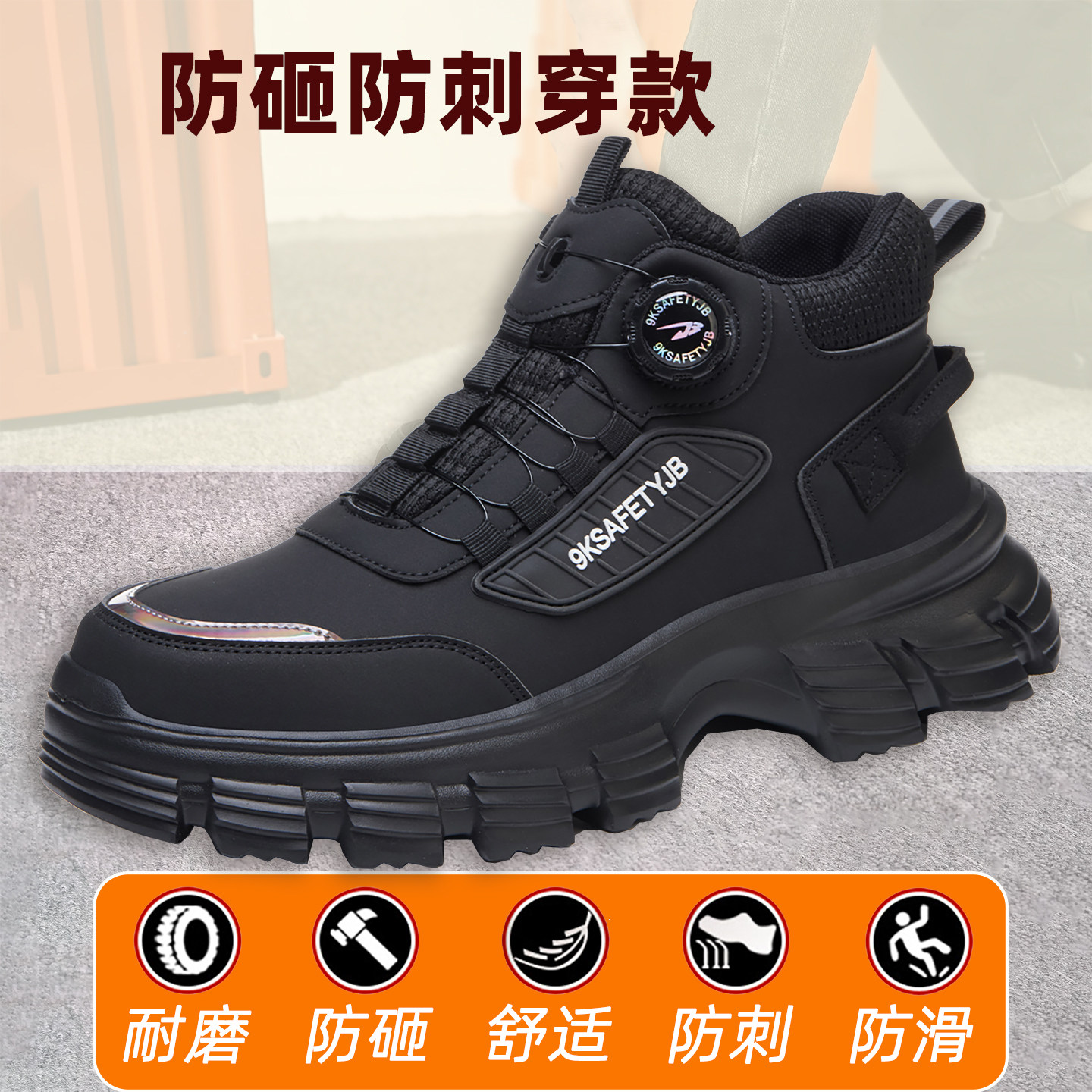 新型劳保鞋男款防砸防刺穿2026新款干活防滑高帮耐磨军绿色安全鞋