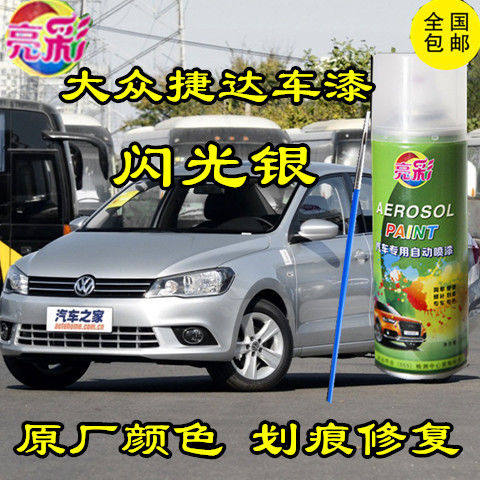大众捷达银灰色划痕修补自喷漆