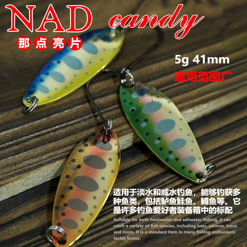 NAD那点路亚仿生鳟鱼系列亮片