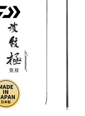 DAIWA/达亿瓦波纹极limited鱼竿