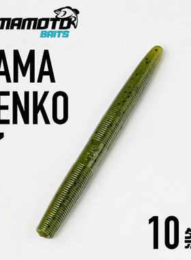 YAMAMOTO SENKO高比重面条虫4寸德州钓组插铅wackyneko路亚软饵
