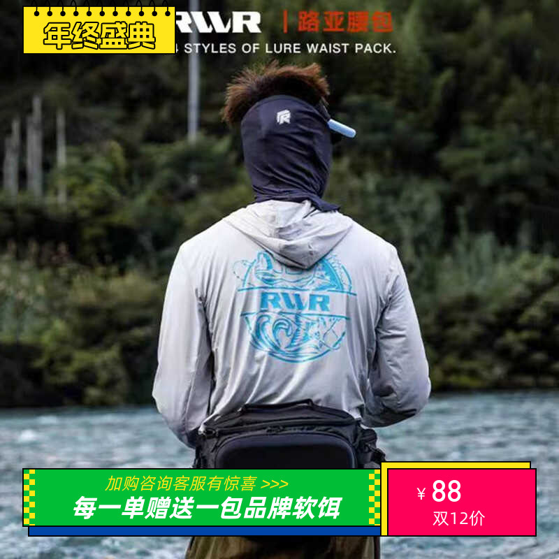 23新款RVVR多功能路亚包腰包轻便可调背带溪流渔具包大容量小体积