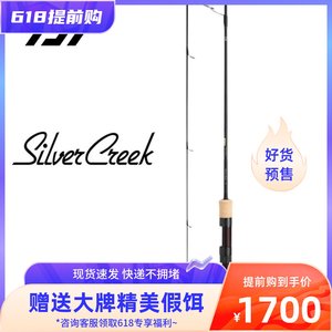 DAIWA达亿瓦SILVERCREEK鳟鱼竿