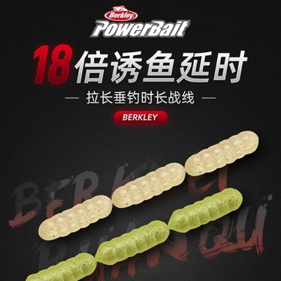 Berkley贝克力软饵多节蛆鳟鱼饵