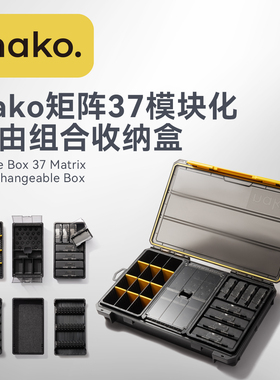 美国nako 矩阵路亚盒 模块化防水路亚饵盒钩盒配件盒VIB全自由盒