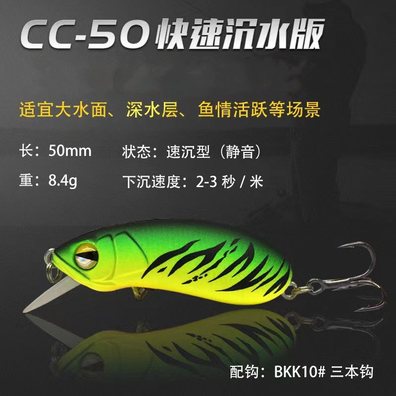 大河奔流cc60/cc50/cc70路亚饵小胖远投翘嘴军鱼专用假饵小胖子