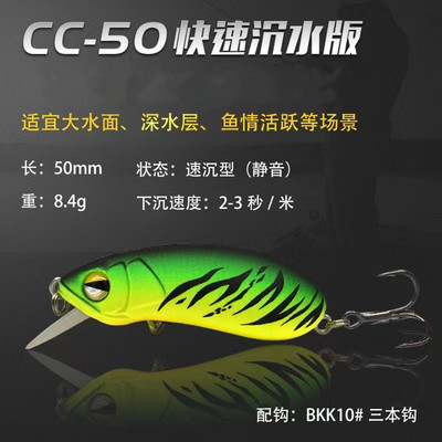 大河奔流CC60/CC50/CC70路亚饵小胖远投翘嘴军鱼专用假饵小胖子