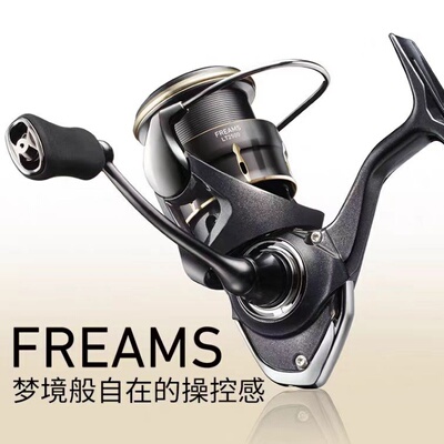 达亿瓦26新款FREAMS泛用纺车轮