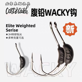 Cast&Catch七成路亚腹铅WACKY钩铅坠小克重路亚铅路亚钩带倒刺钩