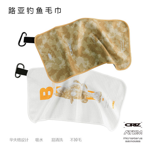 ORIZ路亚鲈鱼户外长款钓鱼毛巾