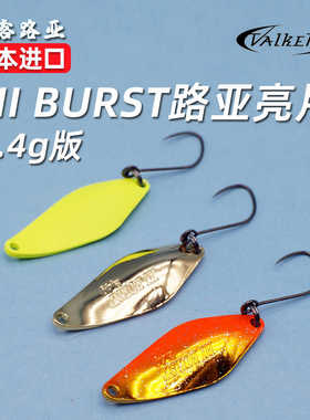 日本VALKEIN HI BURST微物亮片路亚饵 2.4g 溪流马口鳟鱼红眼饵