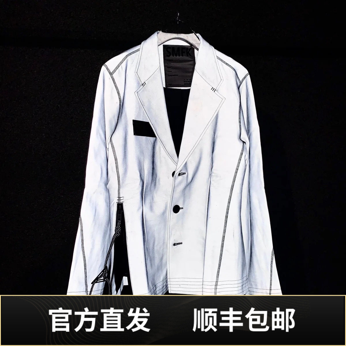 西装外套顺丰包邮