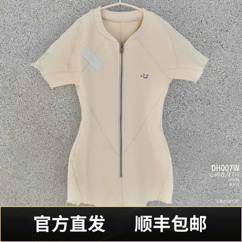smfk心碎连身tee象牙白短袖T恤
