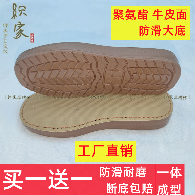 织家一体成型烤火居家棉鞋底