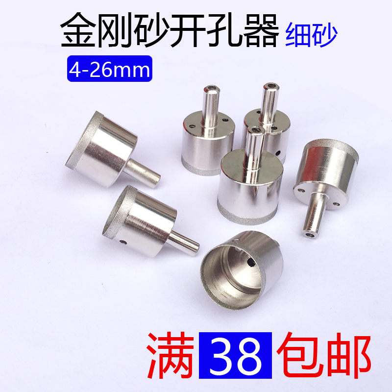 金刚石细砂钻筒和田岫玉金刚石玻璃钻玉石开孔器打眼钻头吸筒套筒