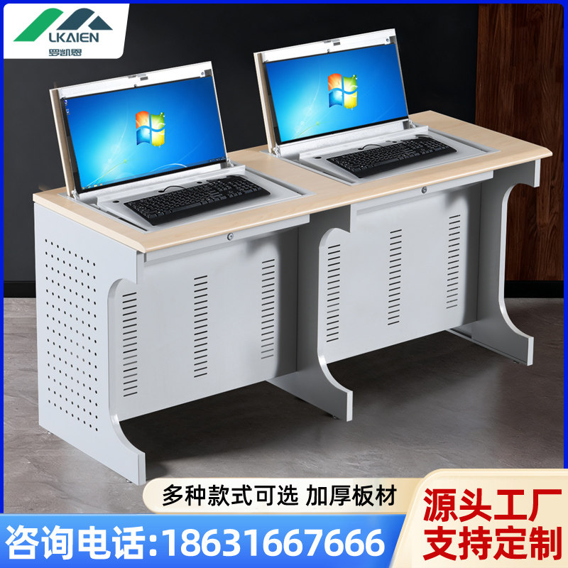 罗凯恩翻转电脑桌半嵌入式隐藏桌部队培训桌学校教室机房培训桌