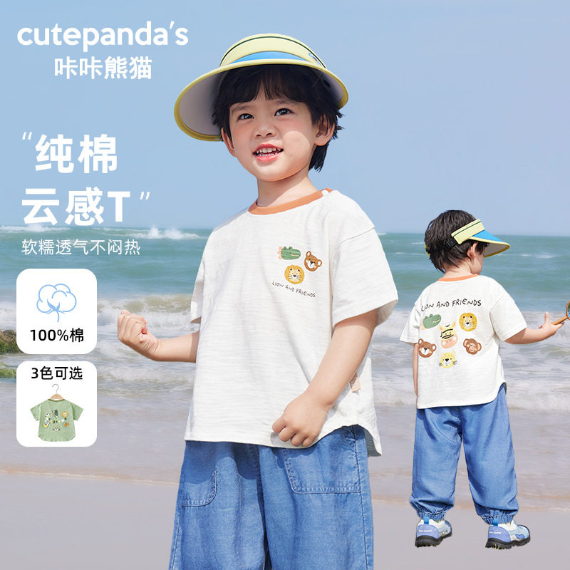 【夏装合集】咔咔熊猫男童短袖t恤女童防蚊裤儿童宝宝夏季短裤潮