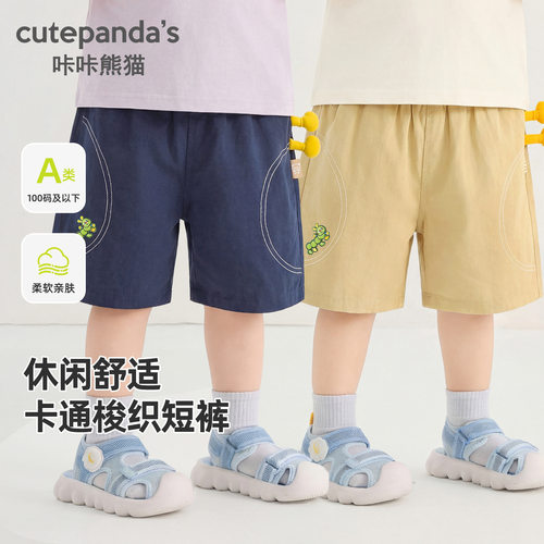 咔咔熊猫儿童梭织短裤女童夏装男童裤子夏薄款婴儿中裤宝宝童裤潮