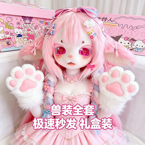 【木清】kig系兽头兽装全套白菜福瑞头壳正版头套cos儿童成品现货