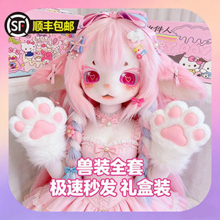 【顺丰】kig系兽头兽装全套白菜福瑞头壳正版头套cos儿童成品现货