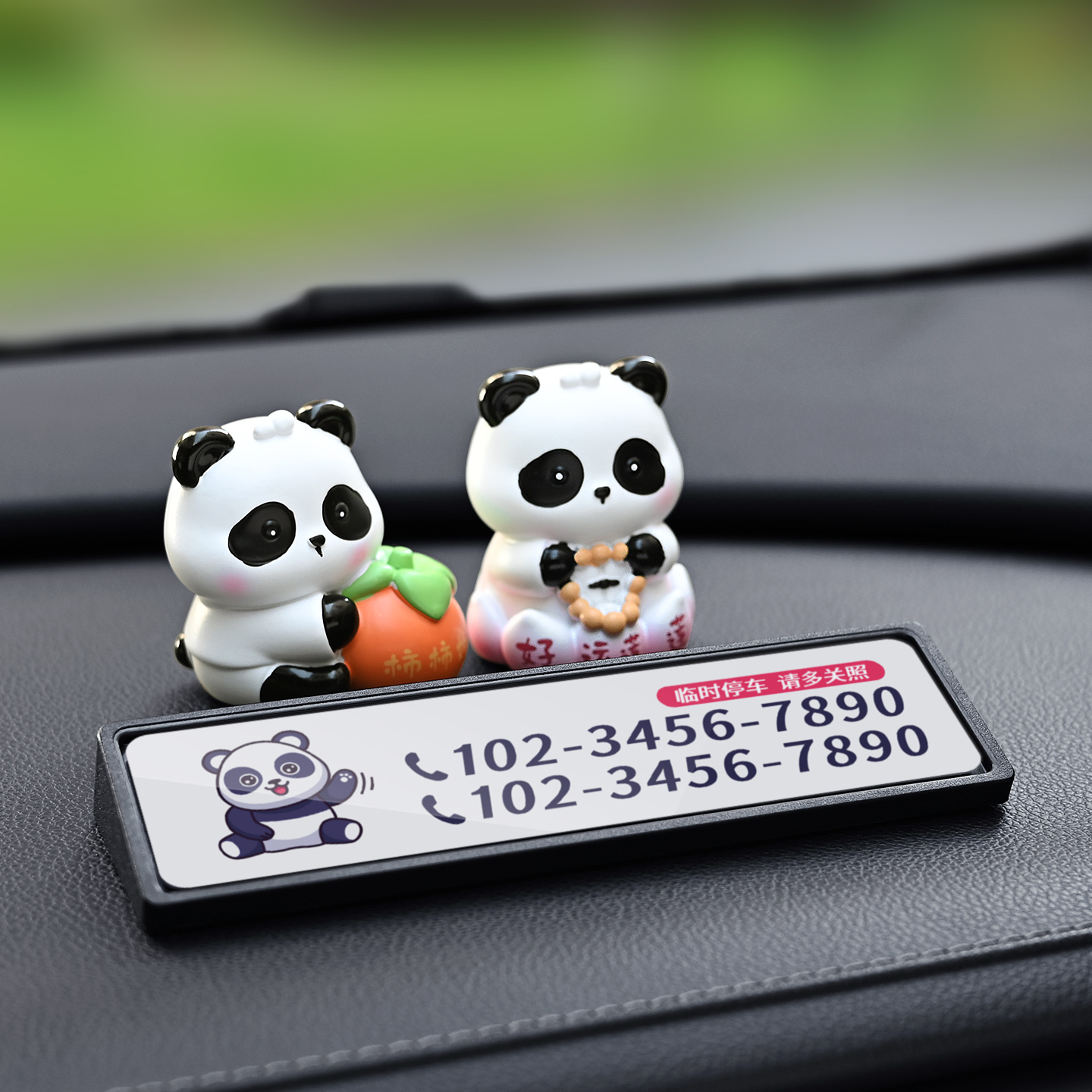 双号码佛系熊猫汽车临时停车号码牌车载适用情侣挪车电话牌小摆件