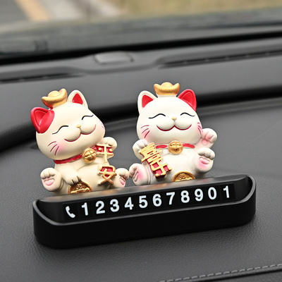 喜气招财猫临时停车号码牌隐藏式挪车电话牌车载内饰汽车装饰摆件