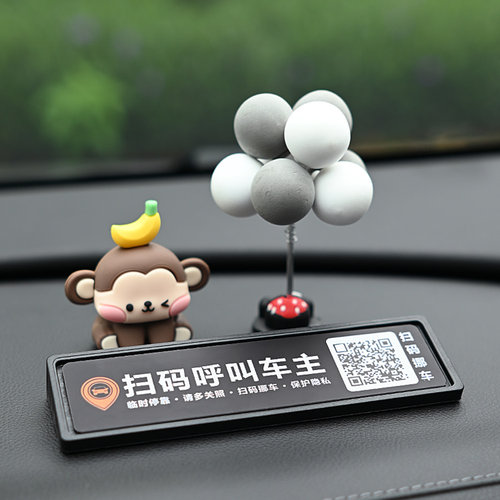 新款公仔汽车临时停车号码牌二维码挪车电话车载装饰车内饰品摆件