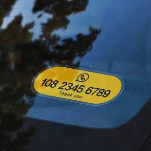 原创简约车载定制双号码 牌 挪车电话移车手机号牌汽车临时停车号码