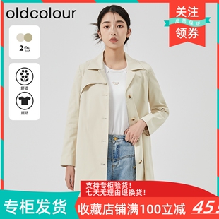 oldcolour2023春季新款卡其色时尚气质宽松风衣外套女O12047247