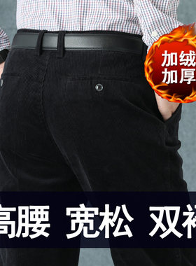 纯棉灯芯绒男裤中年双褶加厚宽松