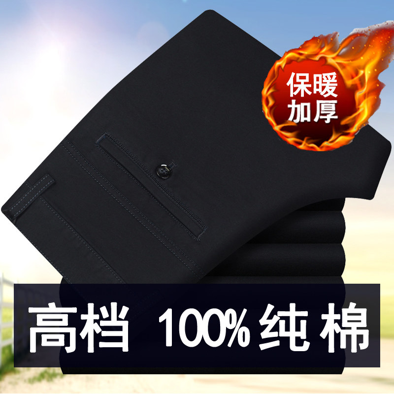 【纯棉】驰琴男装免烫休闲裤男2025秋冬加厚高腰纯色爸爸装直筒裤