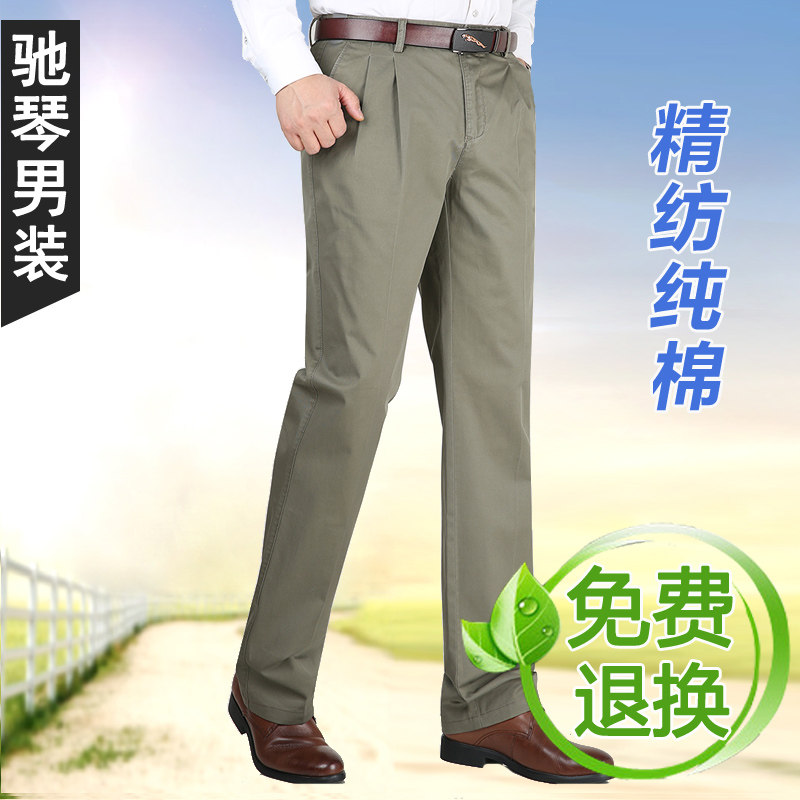 【100%纯棉】休闲裤夏装薄款双褶宽松免烫男裤子中老年长裤好质感