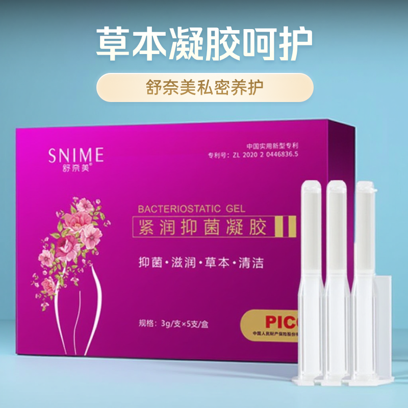 女性私处紧润水嫩滋养阴道清洁去味妇科护理草本苦参干涩保养凝胶