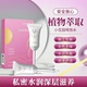 女性私处水润滋养干涩补水保湿 私密花园保养滋润凝胶水润玻尿酸