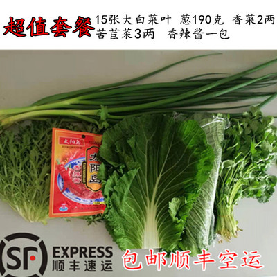 大白菜叶子农家饭包邮顺丰