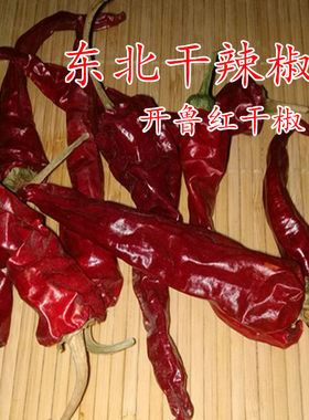 东北农家干辣椒新薄皮