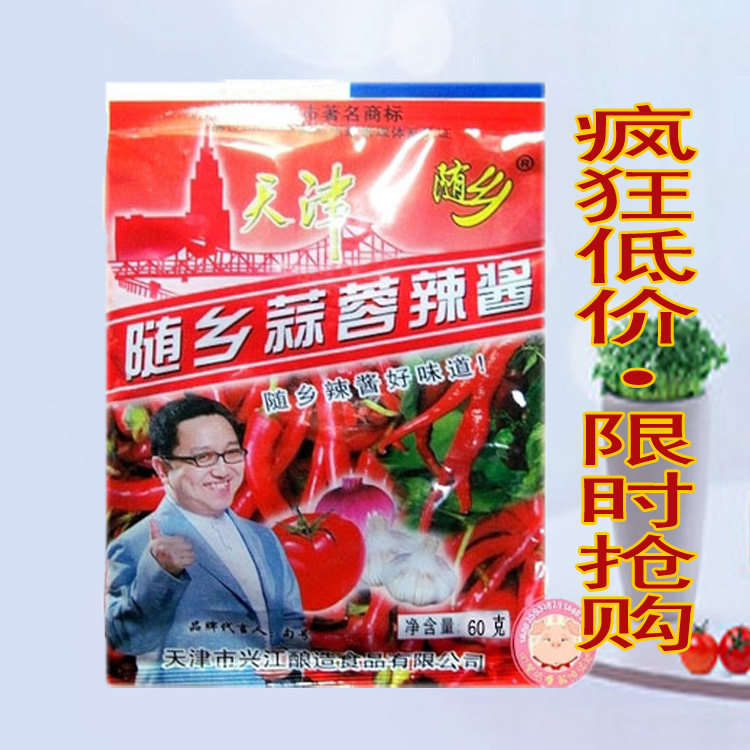 天津蒜蓉辣酱随乡辣酱辣椒酱饺子辣酱老试辣酱香辣烧烤酱烤肉酱,粮油调味/速食/干货/烘焙,酱类调料,淘宝优惠券,粉丝福利购,淘宝优惠卷