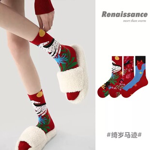 文艺复兴Renaissance节日秋冬女棉袜圣诞新年马年红本命年中筒袜