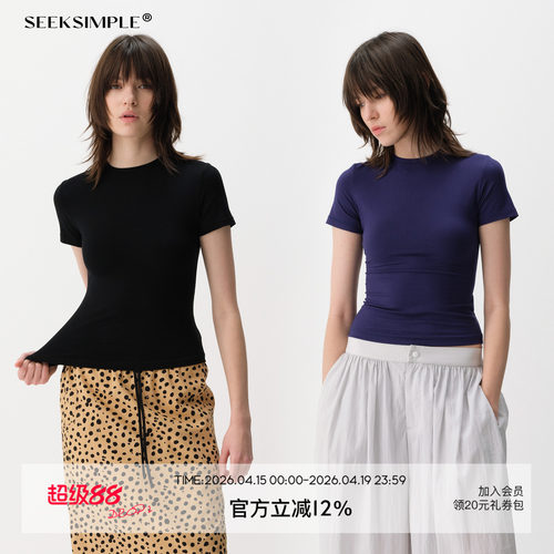 SEEKSIMPLE 云感丝滑 立裁基础修身短袖T恤