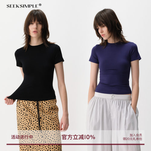 SEEKSIMPLE 云感丝滑 立裁基础修身短袖T恤