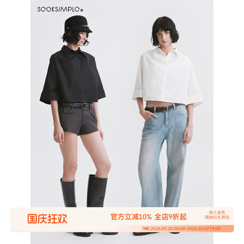 SEEKSIMPLE 亲肤爽滑艾草棉廓形精裁短款五分袖衬衫上衣D0224