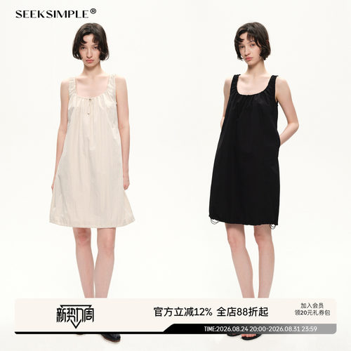 SEEKSIMPLE 自然垂感|蓬松A字版型|U领抽绳运动速干连衣裙D0106
