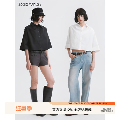 SEEKSIMPLE 亲肤爽滑艾草棉廓形精裁短款五分袖衬衫上衣D0224