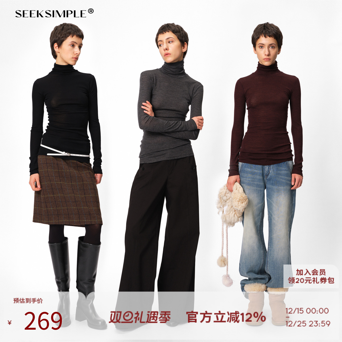 SEEKSIMPLE 绵羊毛正肩高领修身长袖打底衫 冬季防寒保暖内搭上衣