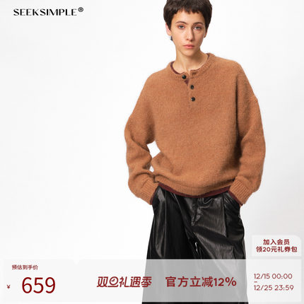 SEEKSIMPLE  羊驼毛绒感撞色拼接毛衣女冬季宽松显瘦内搭针织上衣