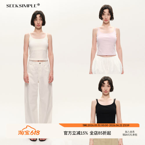 SEEKSIMPLE 柔感舒适|带胸垫双肩带|修身短款背心吊带上衣D0920