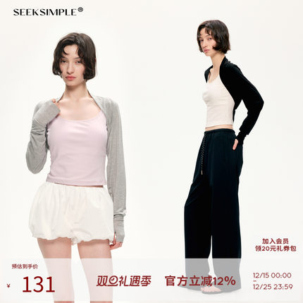SEEKSIMPLE 奥地利纤维面料|修身不紧绷|针织袖套披肩罩衫